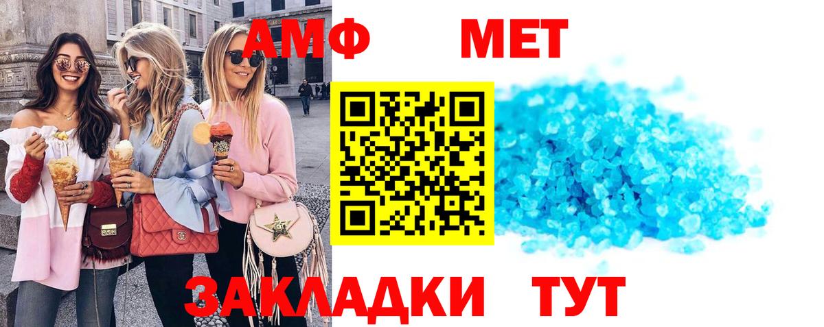 Саяногорск  Амфетамин  Вход с VPN  Амфетамин  Amphetamine 97% 