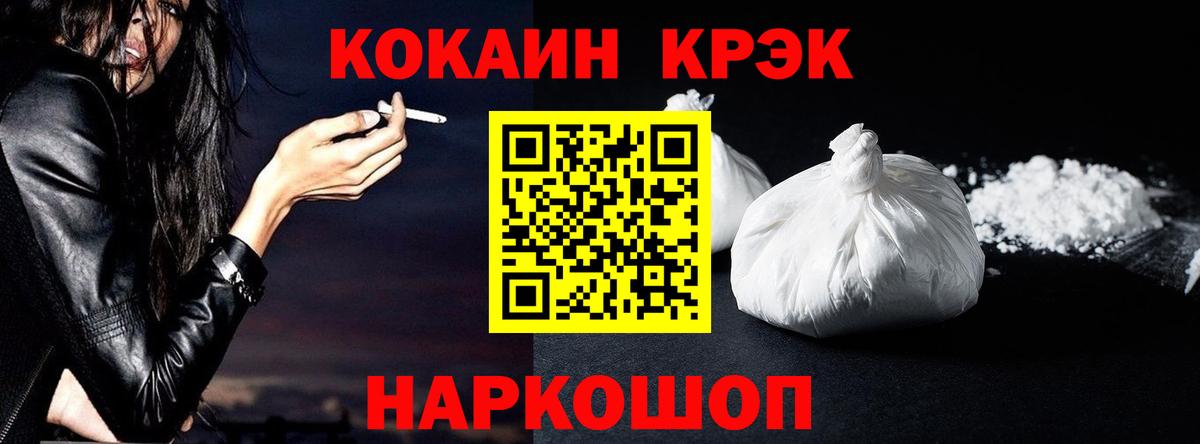 КОКАИН  цена наркотик  Вход с VPN  КОКАИН 98%  Саяногорск  Кокаин 99% 