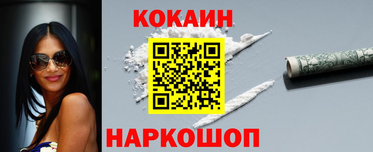 COCAIN 99% Саяногорск