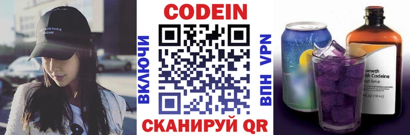 KRAKEN онион  Саяногорск  Кодеин напиток Lean (лин) 