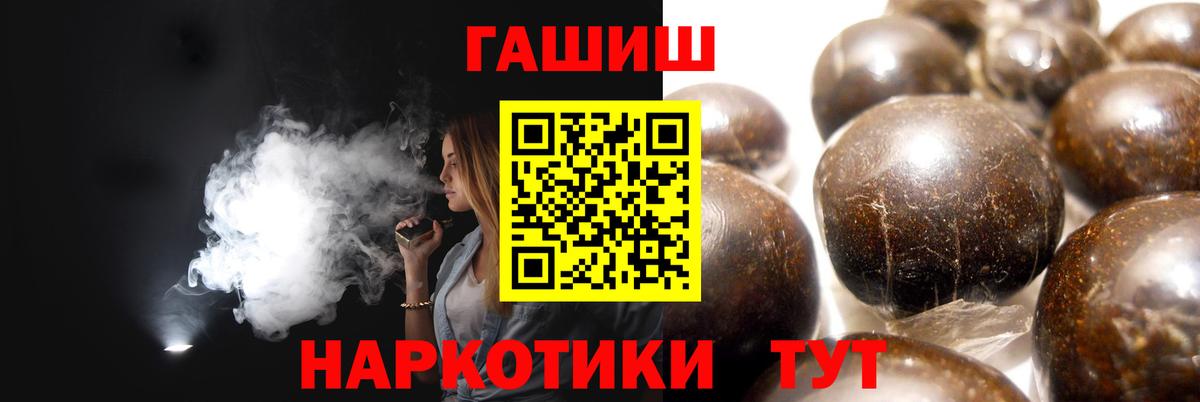 ГАШ  ГАШИШ убойный  Вход с VPN  Саяногорск 
