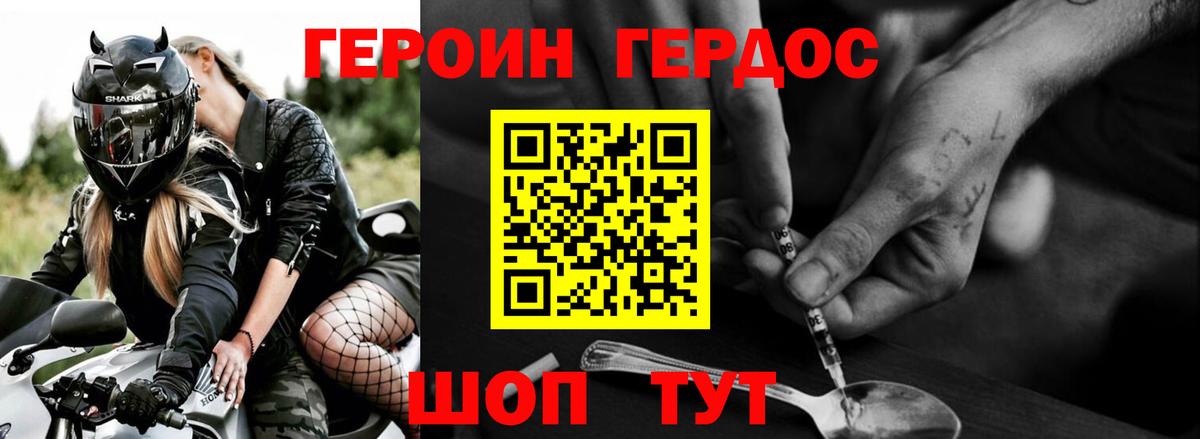 ГЕРОИН белый  Вход с VPN  Героин  Саяногорск 