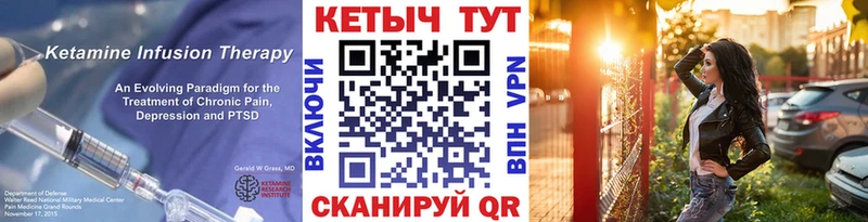 Кетамин VHQ  купить закладку  Саяногорск 