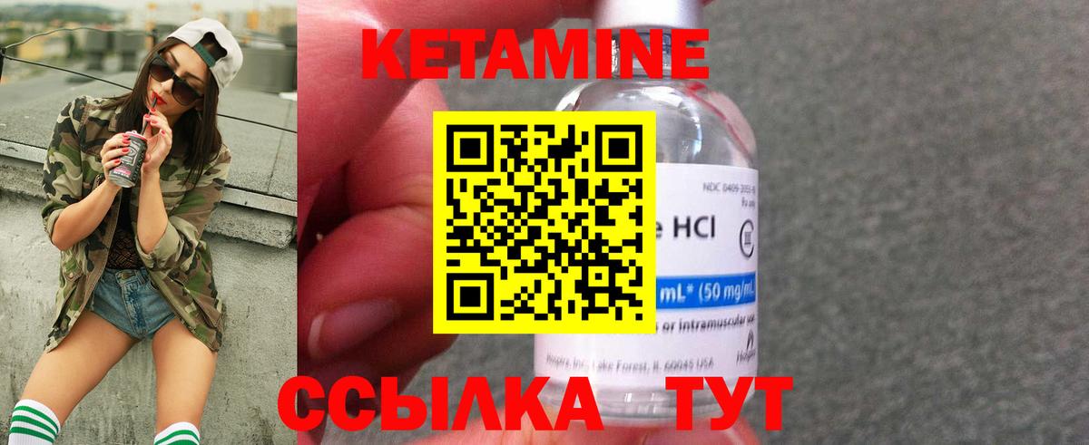 Саяногорск  КЕТАМИН VHQ  Вход с VPN 
