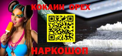 кокаин VHQ Севастополь