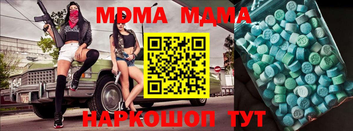 МДМА crystal  Вход с VPN  MDMA  Саяногорск  МДМА crystal 