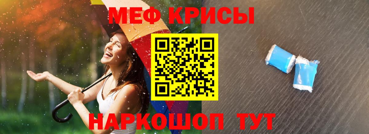 МЕФ мука Саяногорск