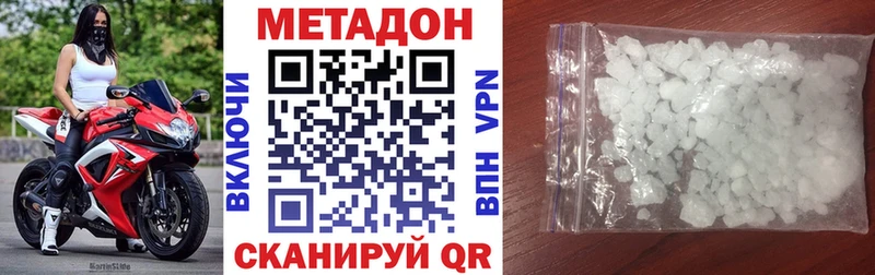 купить наркотики сайты  Саяногорск  МЕТАДОН VHQ 