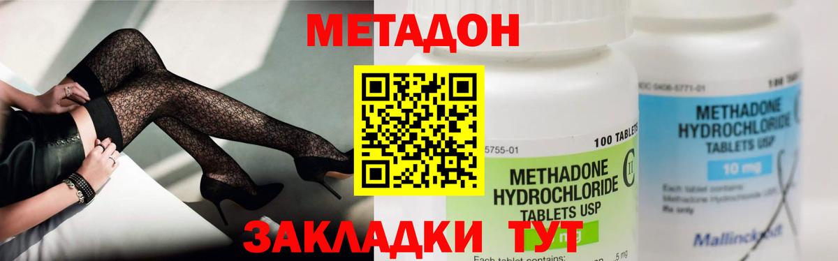 Саяногорск  Метадон белоснежный  Вход с VPN 