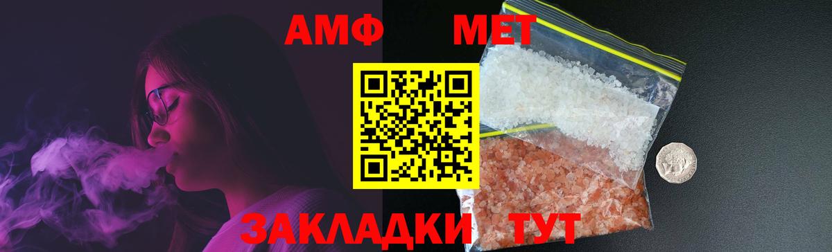 МЕТАМФЕТАМИН Methamphetamine Саяногорск