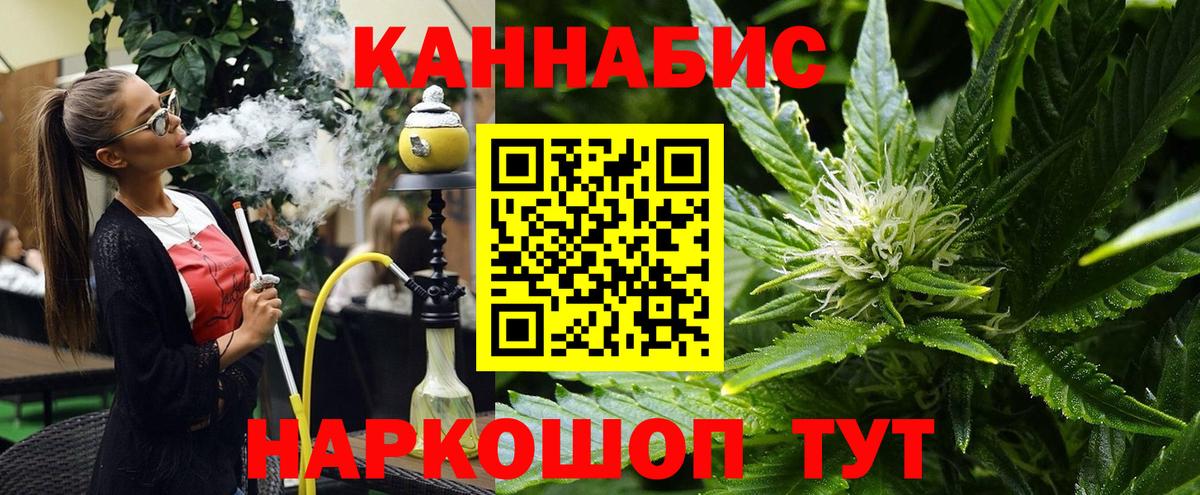 Шишки марихуана планчик Саяногорск